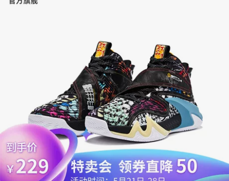 乔丹魔术贴运动鞋男鞋防滑耐磨篮球鞋2022...