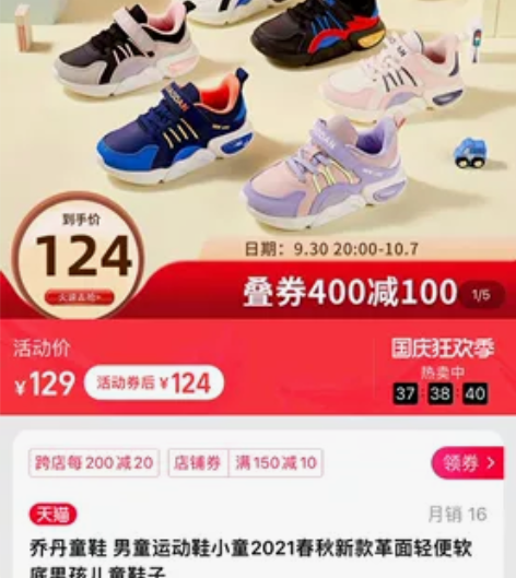 儿童乔丹男鞋，31码，特别舒服，就穿一季就...