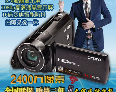 Ordro/欧达 HDV-V7全高清数码摄...