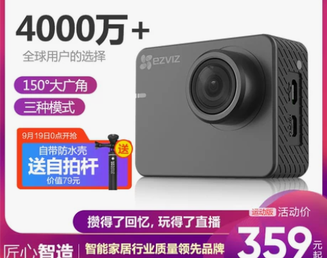 ezviz萤石S2高清直播无线摄像机潜水摄...