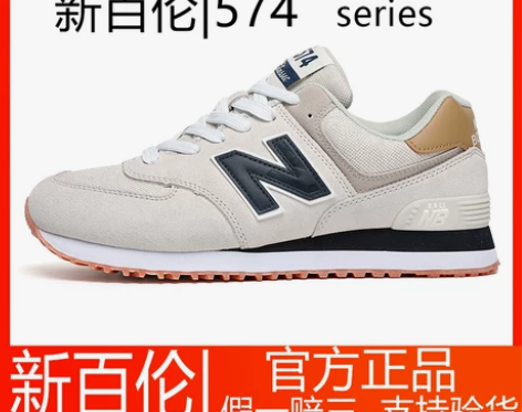 新百伦nb官网方旗舰店正品574休闲运动女...