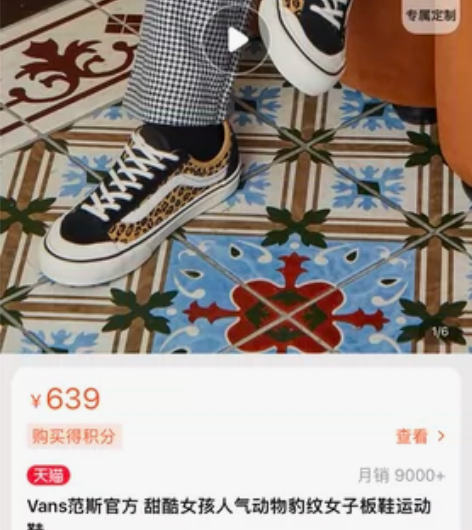 Vans豹纹鞋 全新37 无盒无盒