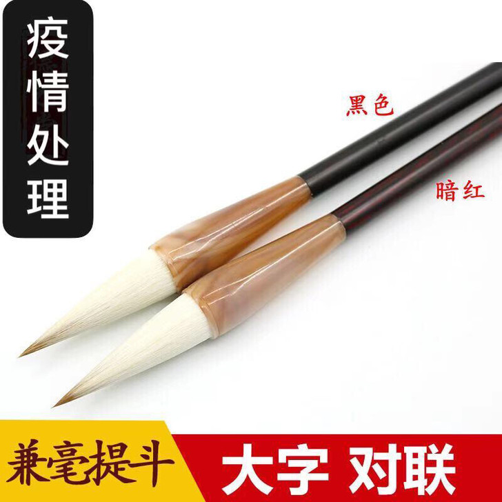 厂家批发 兼毫提斗毛笔对联福字大字楷书 国...