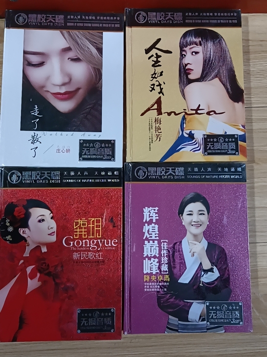 无损音质黑胶天碟,车载CD,清仓库,118...
