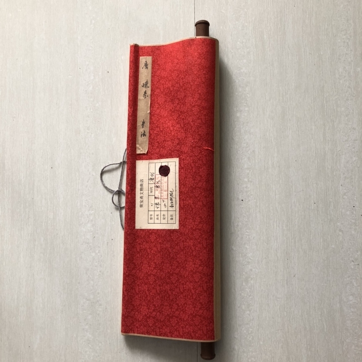 33【怀素】唐代书法，标签三尺书法，纯手写...