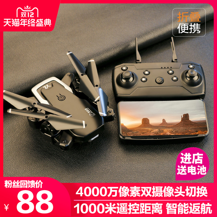 undefined四轴无人机航拍器高清专业...