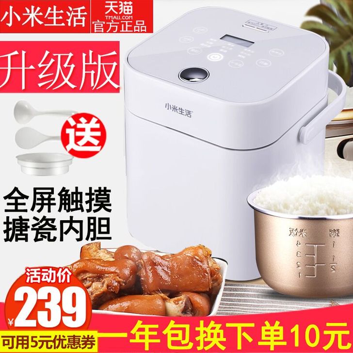 小米生活智能电饭煲迷你饭锅学生1.2L宿舍...