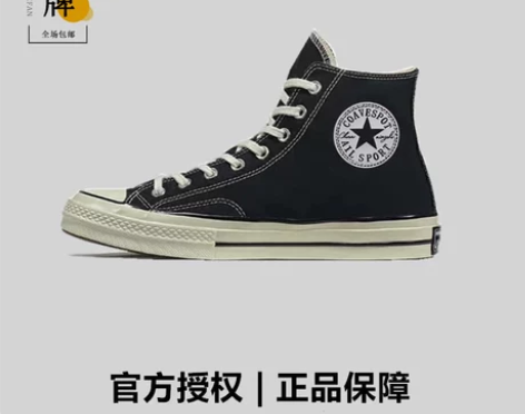 旗舰店正品官网匡威1970s高帮帆布鞋男百...