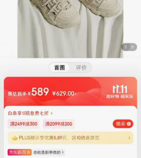 斐乐鞋，穿了两三次，感觉自己腿型不好看，低...