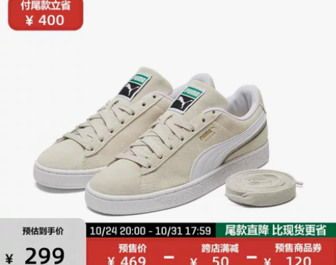 PUMA彪马官方正品 男女复古经典休闲板鞋...