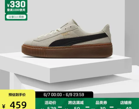 PUMA彪马官方正品 无暇,只穿了两个小时...