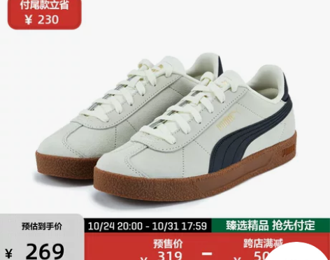 预售PUMA彪马官方正品 男女情侣同款复古...