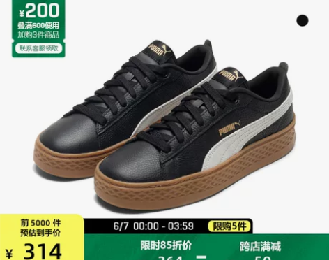 PUMA彪马官方正品 新款女子厚底休闲鞋 ...