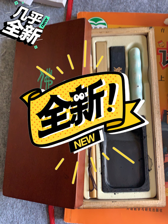 赋比兴 文房四宝 便携套装感兴趣的话点##...