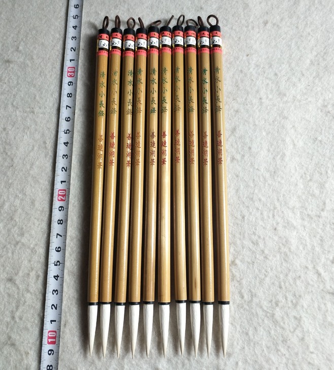 善琏湖笔二厂碧浪名品《精制小长锋》十支合拍...