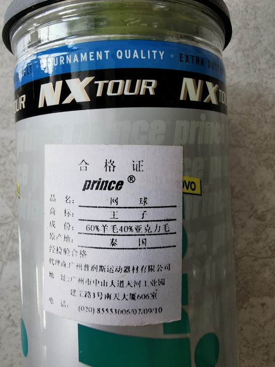 王子(Prince)正品网球，3个/桶，6...