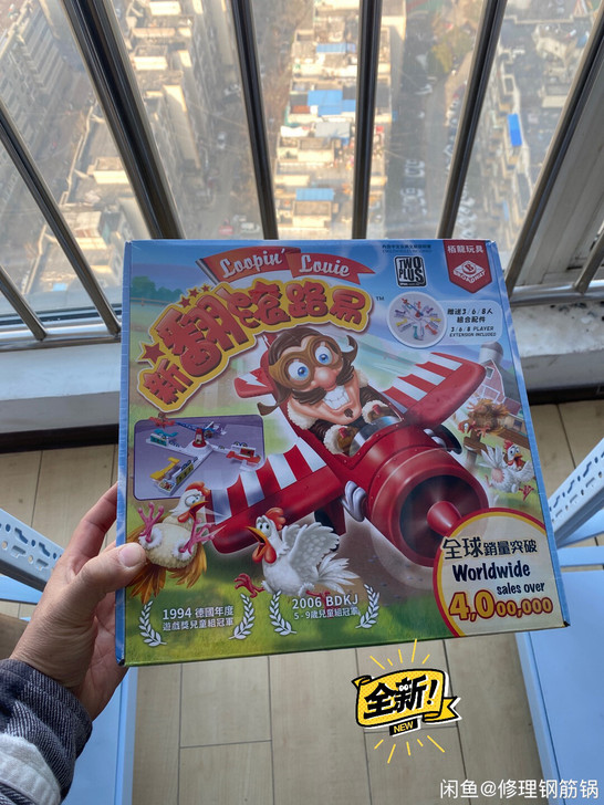 全新正品柏龙翻滚路易桌游，现货当天发