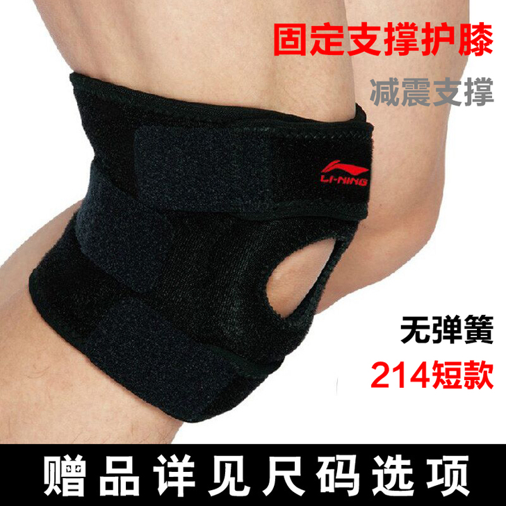 李宁护膝运动男士半月板损伤女士足球羽毛球跑...