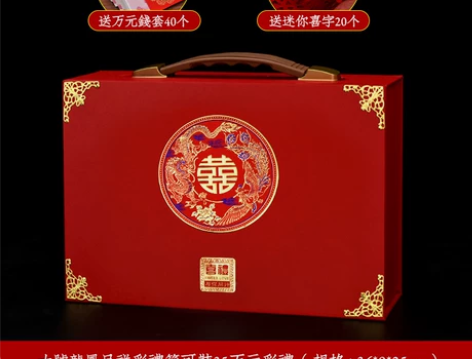 结婚庆彩礼箱结婚礼金箱定亲订婚红色钱箱婚礼...