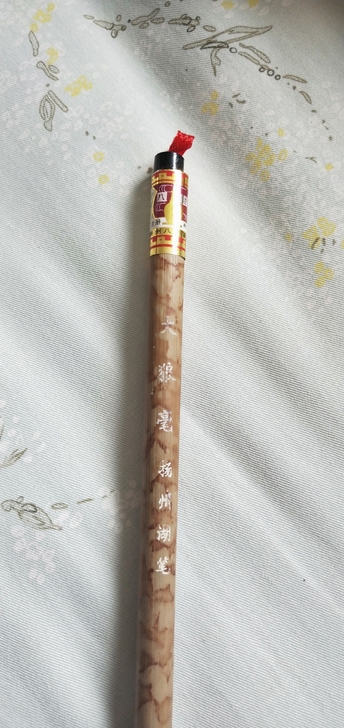 八十年代库存,杨州八怪笔庄八怪商标大狼毫,...