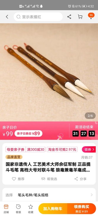 赋比兴毛笔，正尺，宣纸