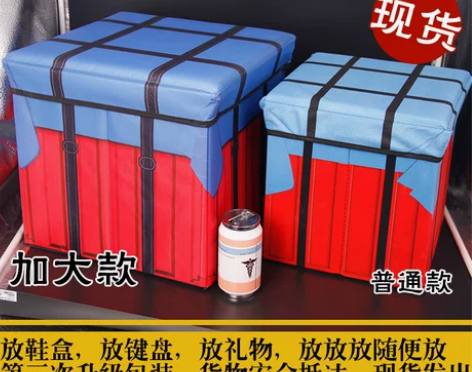 空投箱礼物盒吃鸡周边收纳凳箱大礼包抖音零食...