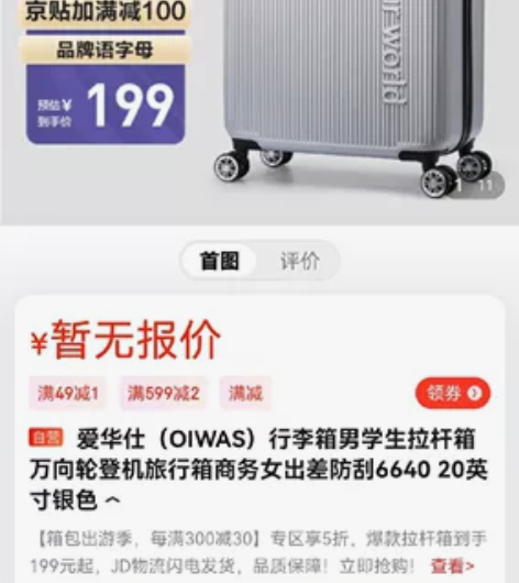爱华仕（OIWAS）行李箱男学生拉杆箱万向...