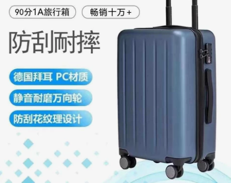 小米90分行李箱90分1A旅行箱20寸 2...