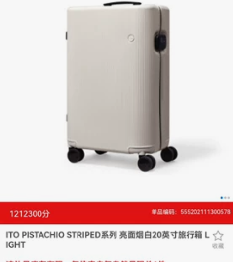 银行正品现货ITO行李箱ito20寸行李箱...