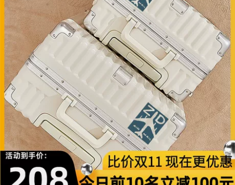 多功能铝框行李箱新款万向轮皮箱拉杆箱旅行箱...