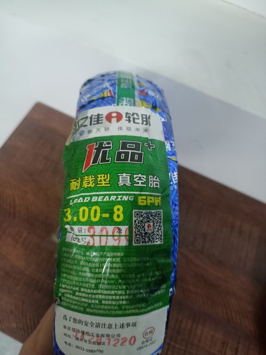 亿佳优品300-8真空胎6层耐磨防滑静音排...