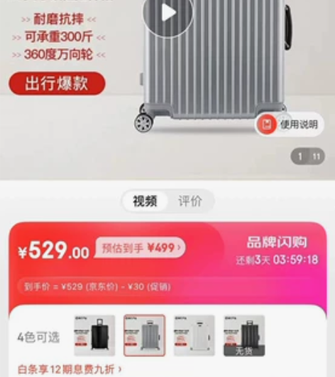 网易严选28寸行李箱，铝合金三扣的，适合出...