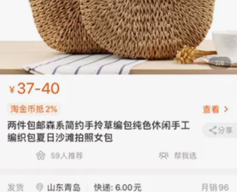 森系简约手拎草编包纯色休闲手工编织包夏日沙...