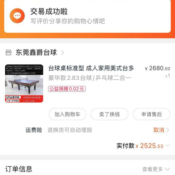 台球桌，乒乓球一体桌，很新，没地方放，只接...