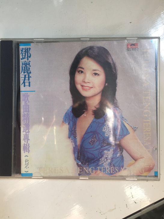 邓丽君（歌曲精选专辑）七〉CD，播放正常无...