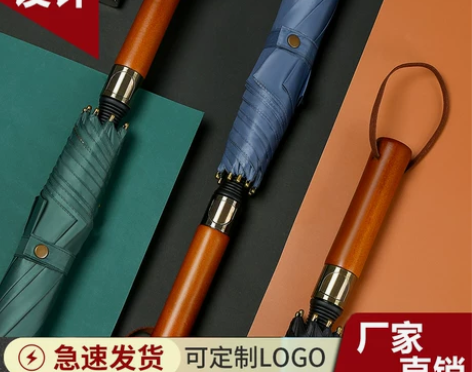 实木长柄雨伞定制logo可印大号广告伞实木...