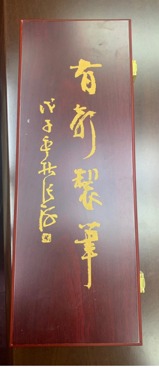 全新书画毛笔