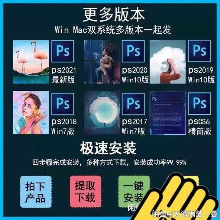 PS软件中文版2018##amp;mdas...