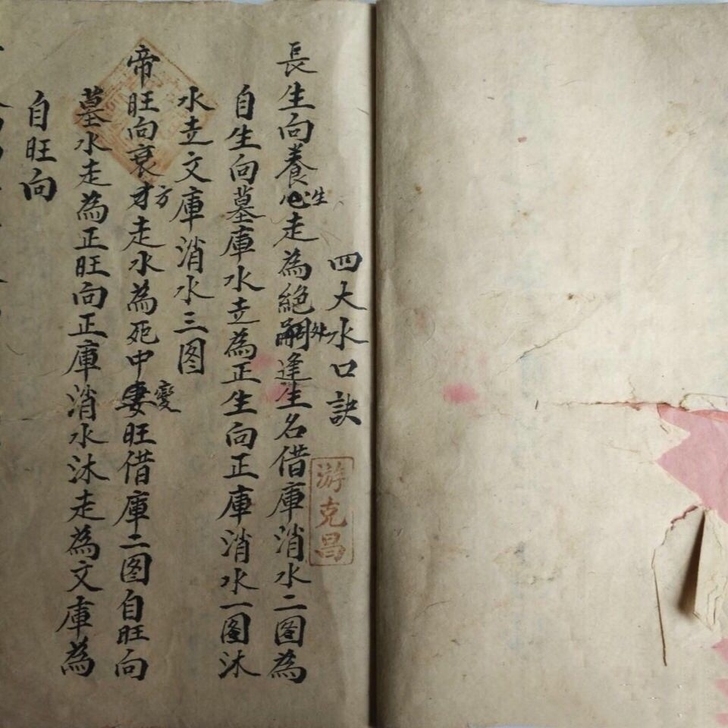 地理断诀书 双山水法断诀断阴地棺中好反心法...