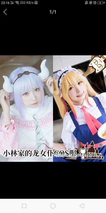 小林家的龙女仆,康娜cos喵屋cos