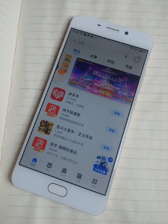 魅族note6   32G内存换过电池正常...