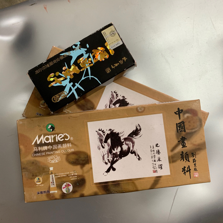 马利牌中国画颜料 一得阁墨水