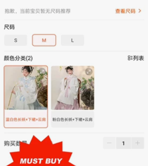 汉服退坑出 九曲阑珊明制汉服 未穿洗一，无...