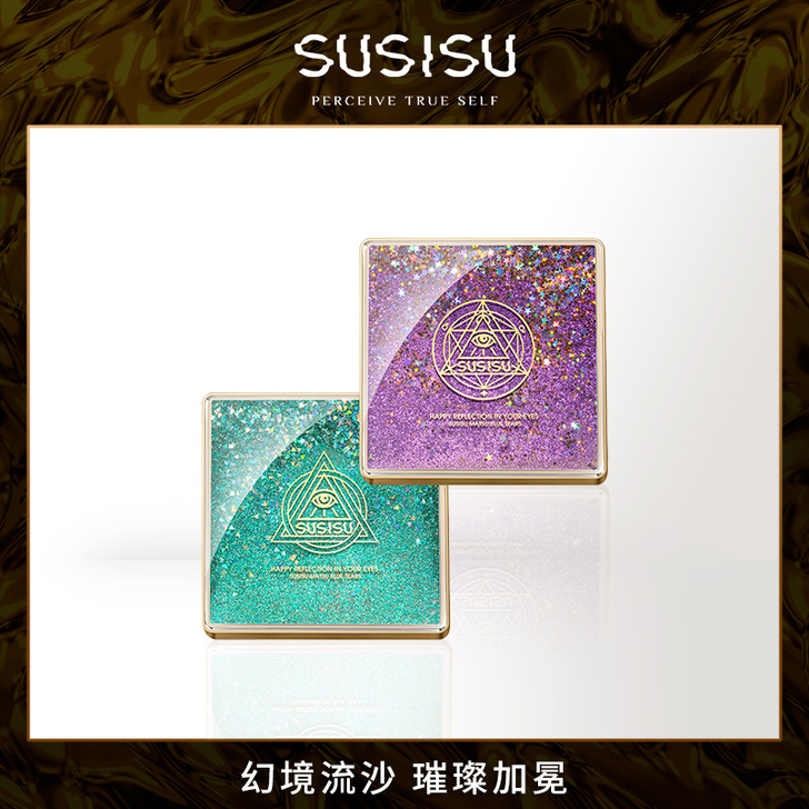 susisu苏西苏幻境流沙眼影盘正品12色...