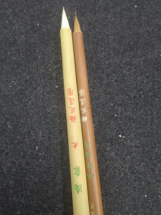 低价转让，梅花道场毛笔，锥六，逸虬二代两支...