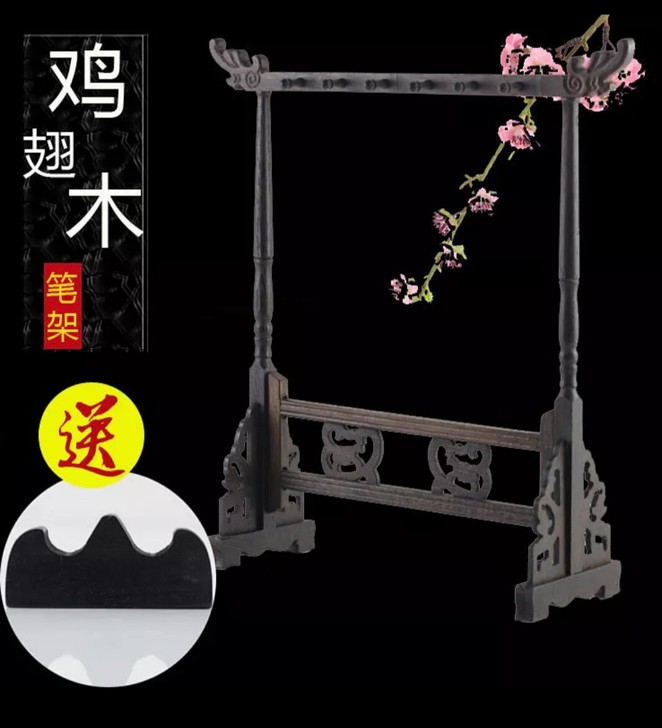 (全新)送笔搁哦！毛笔架12针鸡翅木毛笔挂...
