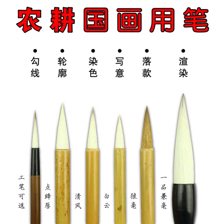 邹氏农耕笔庄，清风，一品玉书，一品兼毫等等...