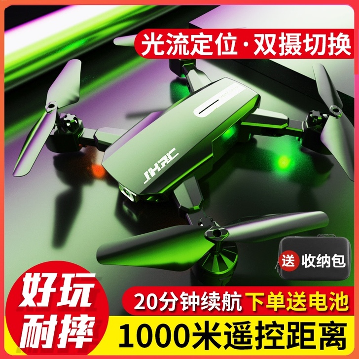 四轴无人机航拍器高清专业直升小学生遥控飞机...