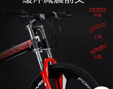 【改行 甩 甩 甩】永久牌折叠山地自行车男...