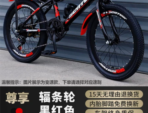 儿童山地自行车中大童单车8-12岁20寸1...